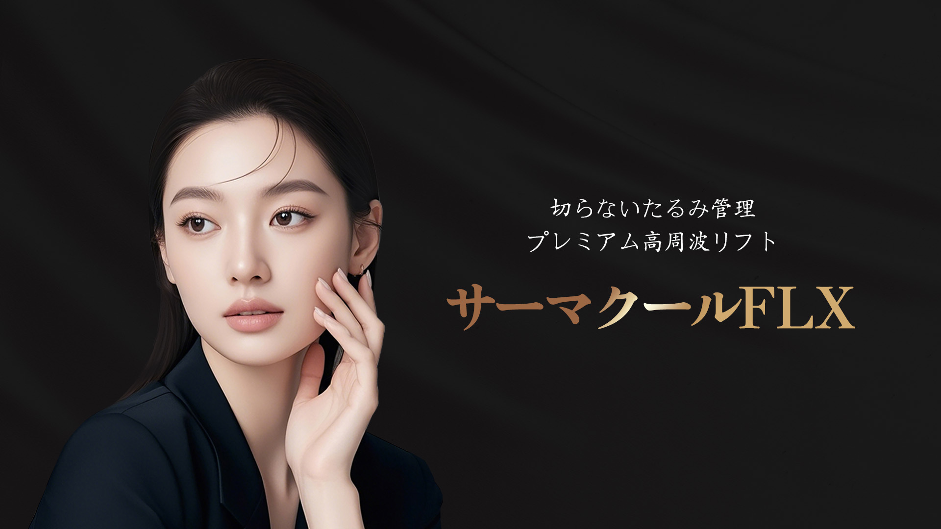 Thermage FLX in Seoul | GU Clinic Gangnam