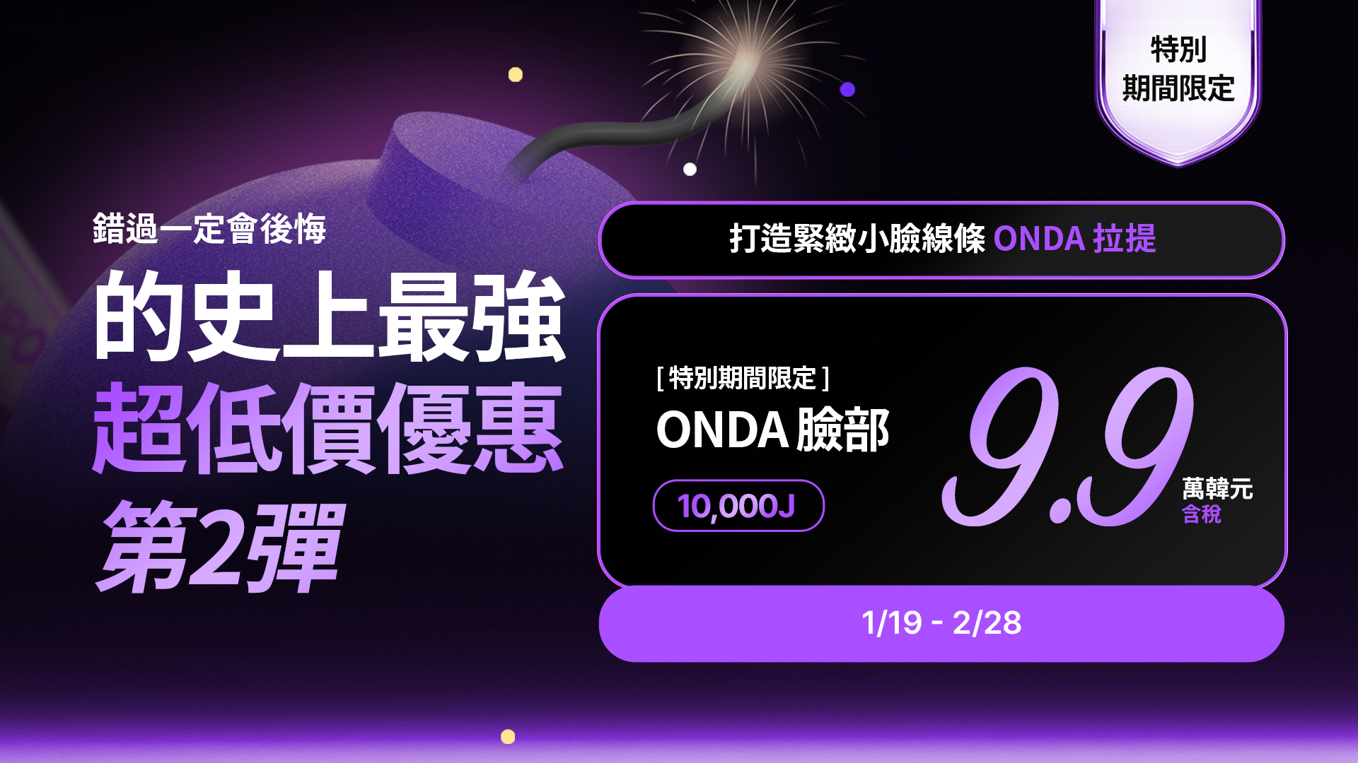 事件| Personal Beauty GU Clinic - 江南總店