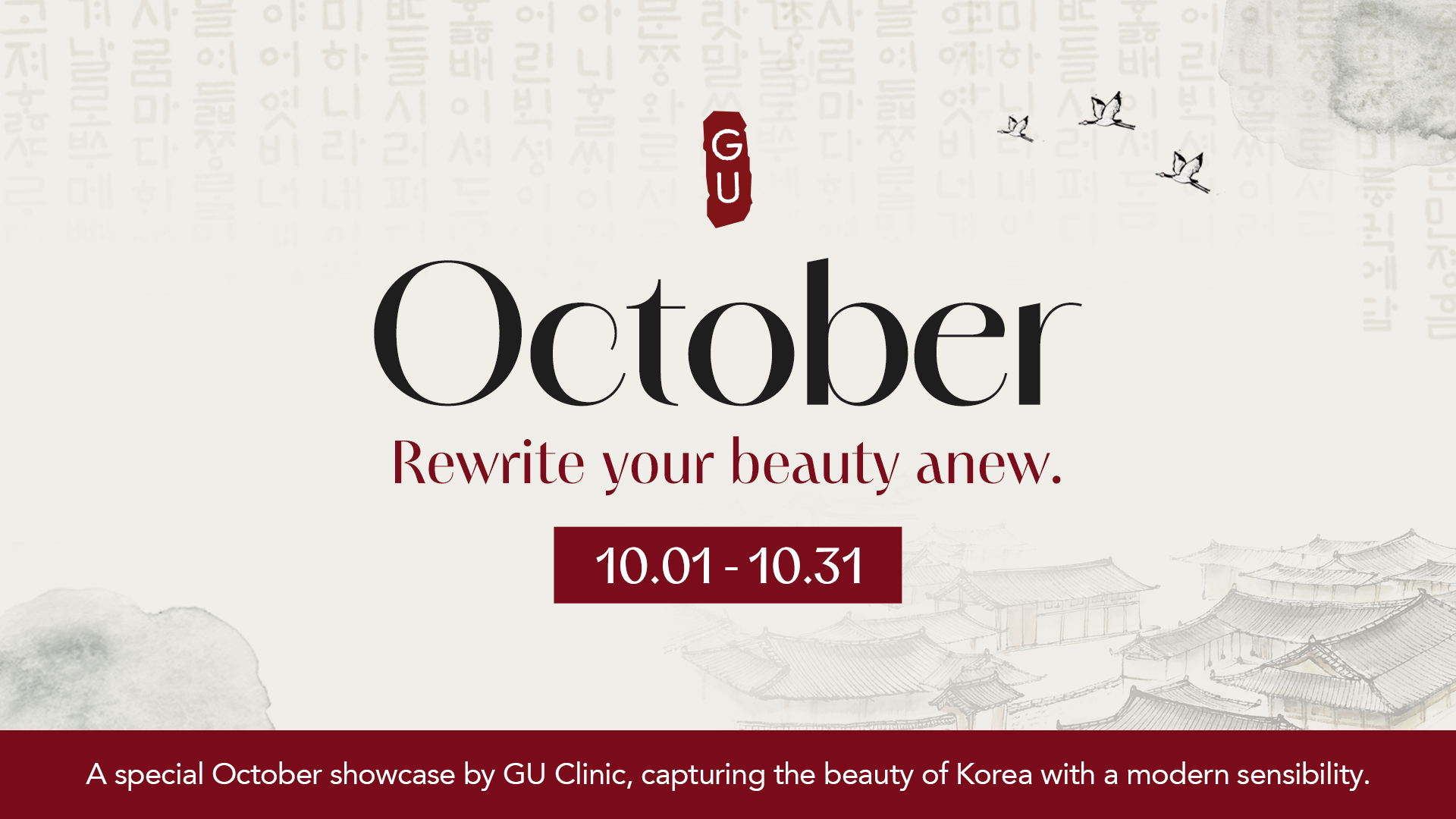 October Rewrite your beauty anew